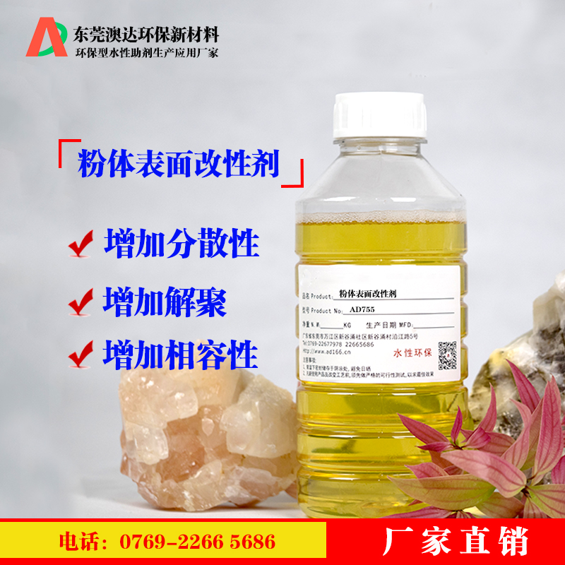 管材改性剂，管材分散剂