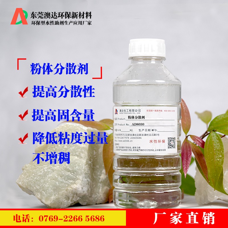 分散剂在氢氧化镁表面的吸附、反应、包覆或者成膜来实现在涂料中均匀分散