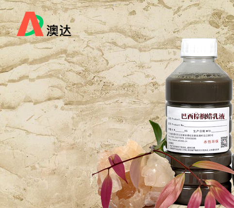 蜡乳液分享巴西棕榈蜡乳液应用领域与性能开发