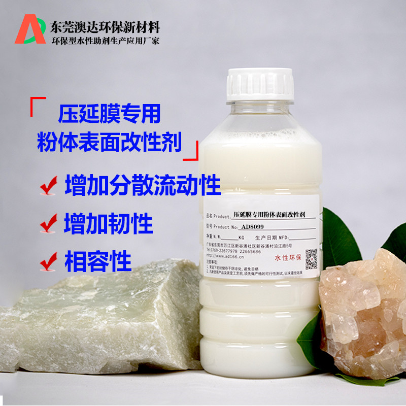 压延膜改性剂 PVC制品分散剂