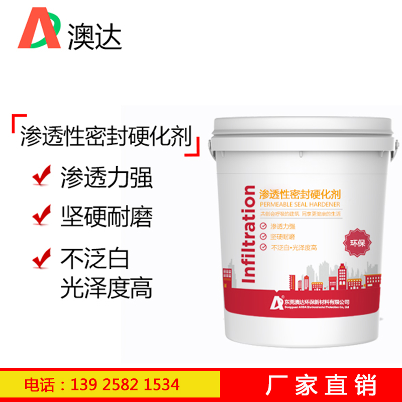 混凝土硬化剂应用于哪些地坪？