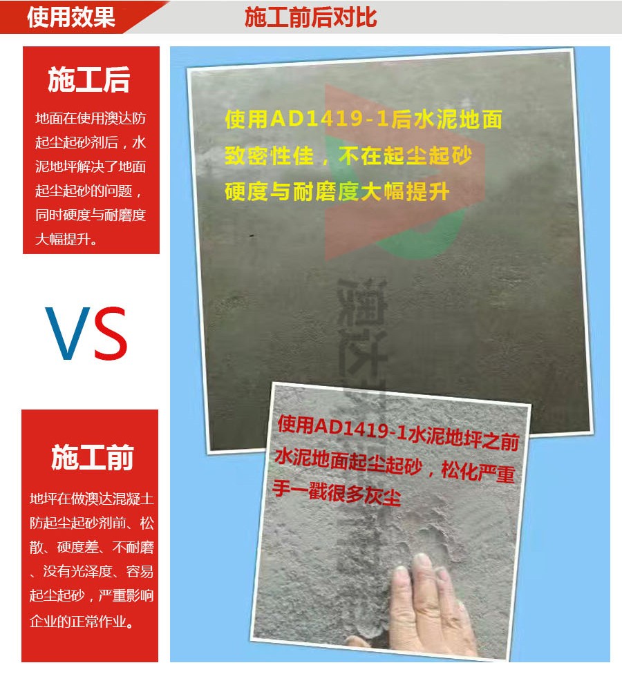 防起尘起砂使用效果