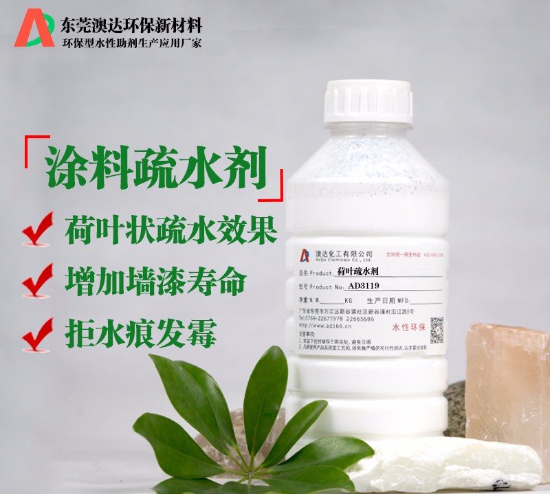 水性涂料助剂