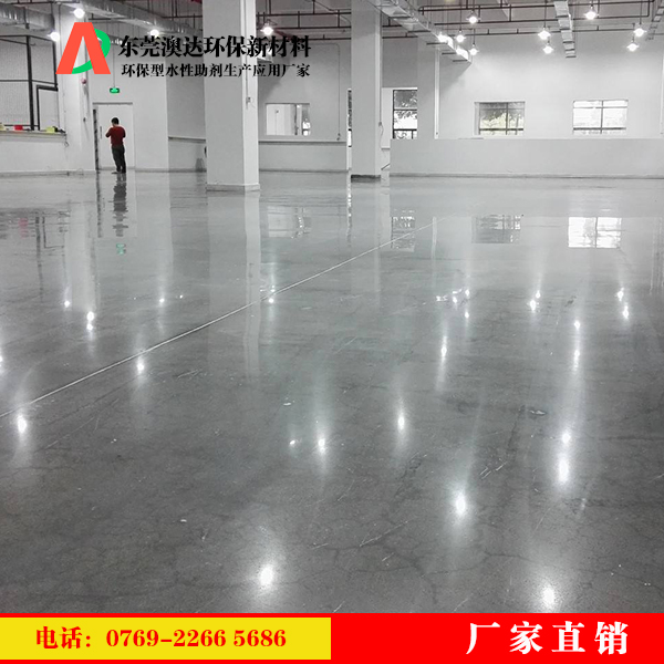 混凝土密封固化剂