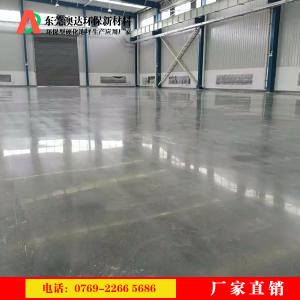 水泥地面硬化剂