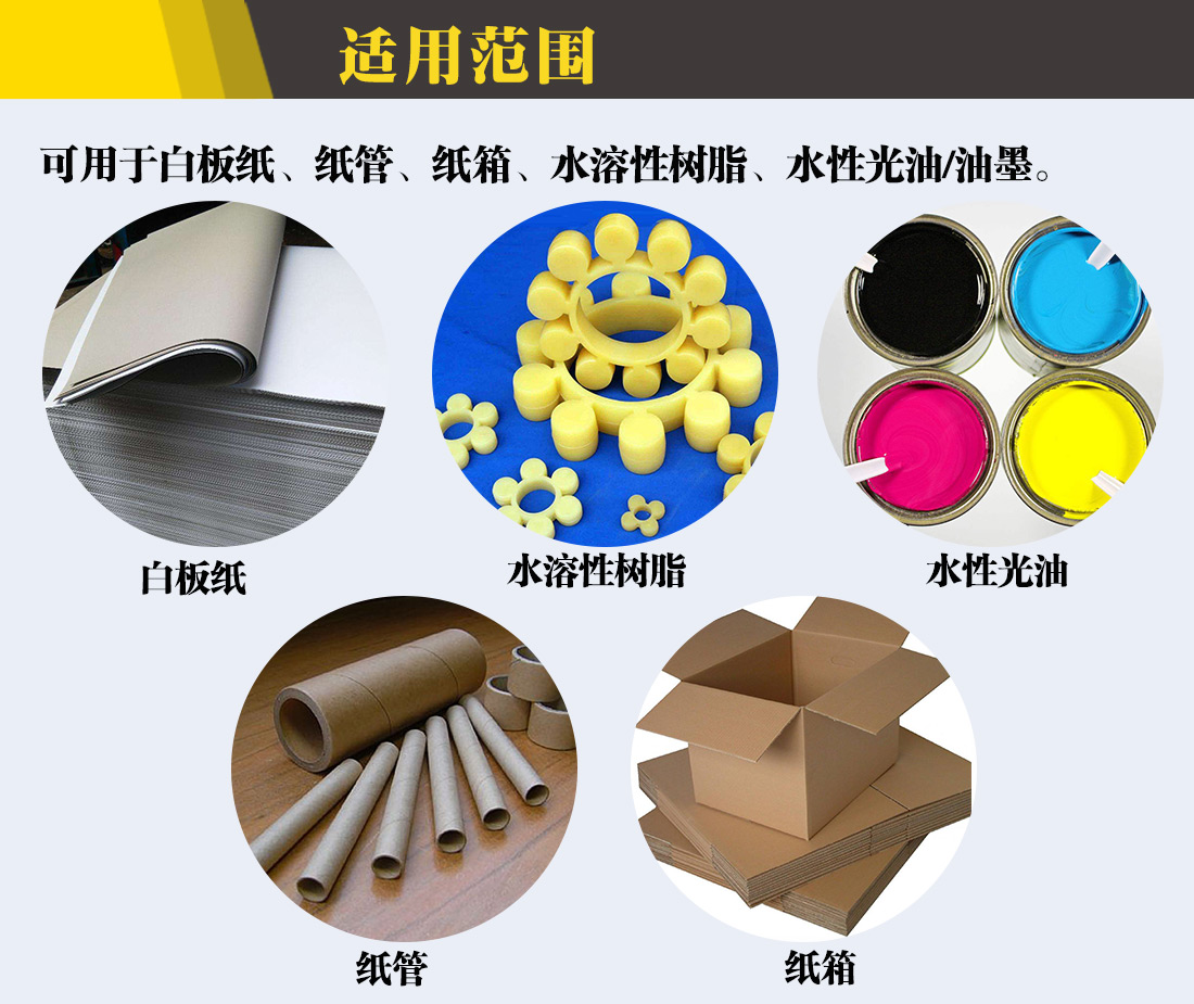 纸张特效防水剂