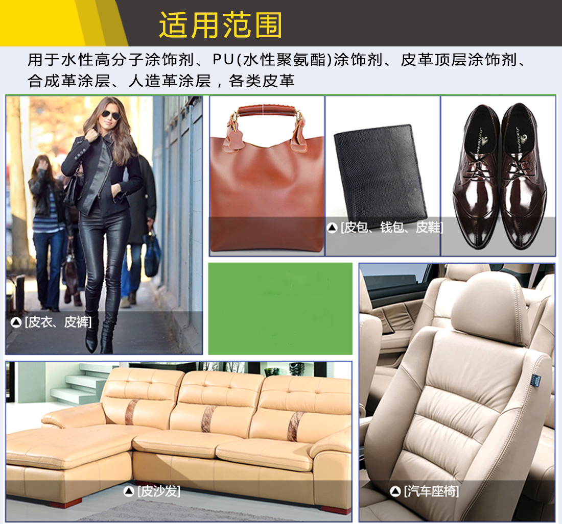 皮革油滑手感剂